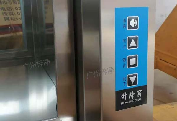 双通互锁电动升降传递窗