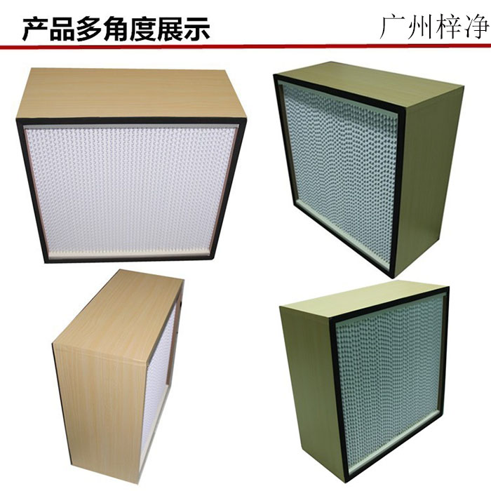 纸隔板高效过滤器-有隔板高效过滤器