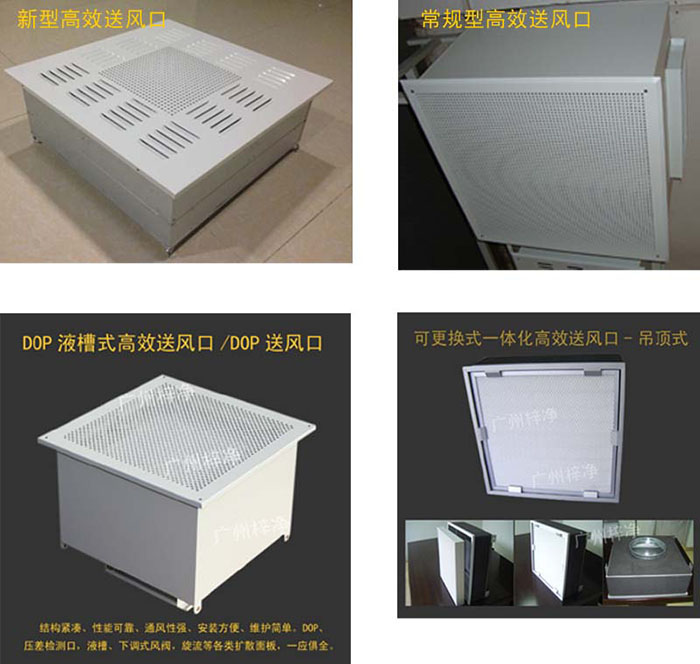 侧送风高效送风口-侧进风送风口