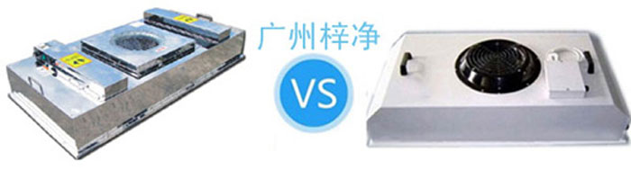 节能FFU-FFU高效过滤器