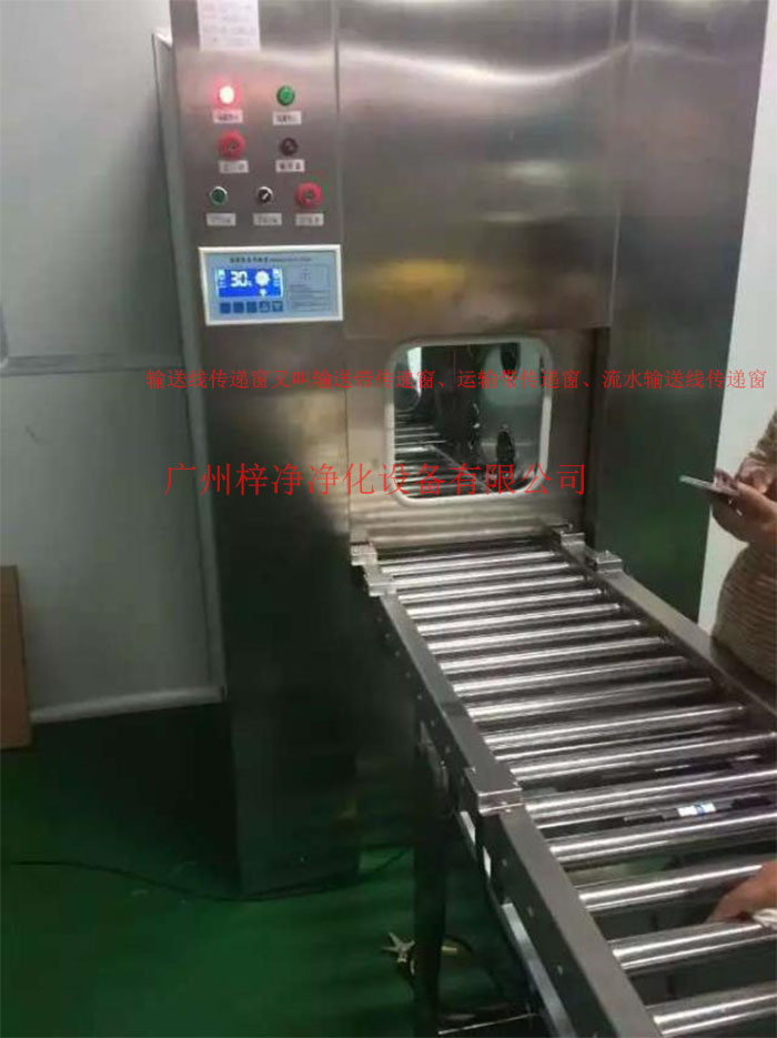 输送线传递窗|运输带传递窗