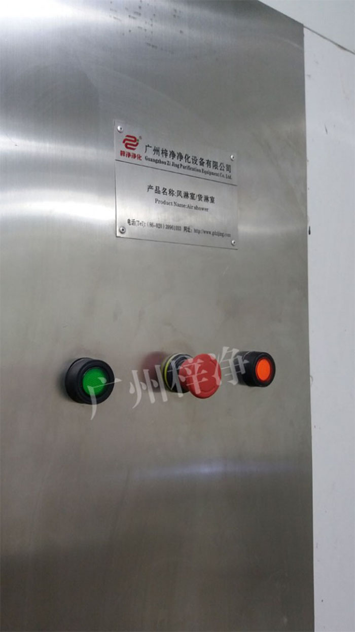 防爆风淋室|防爆货淋室