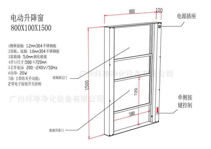 电动升降传递窗选型参考