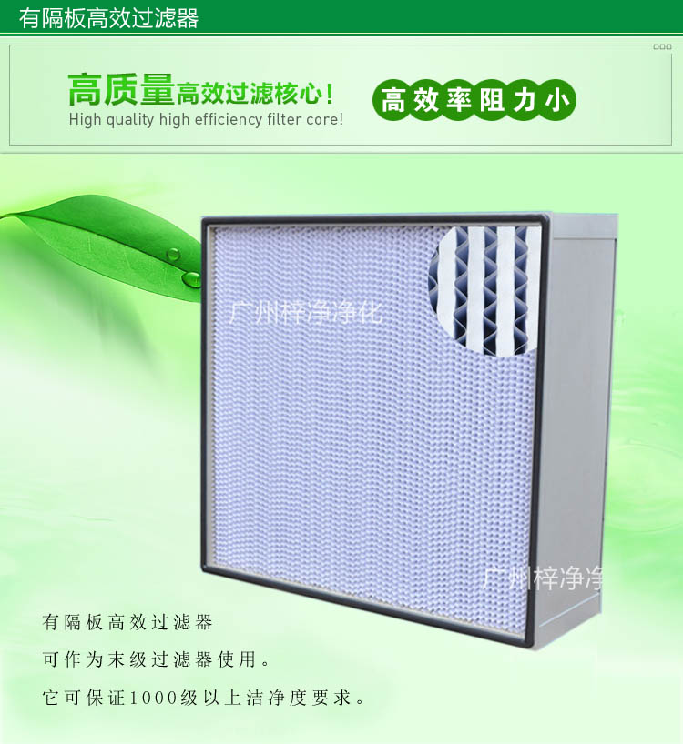 亚高效过滤器有哪些用途