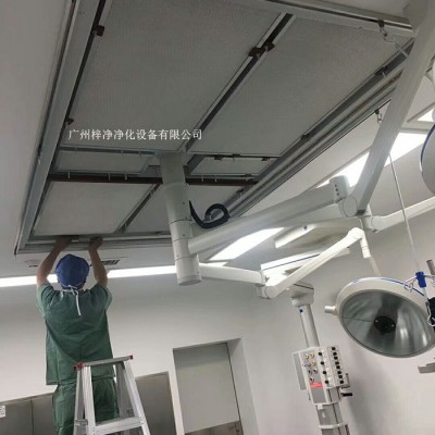 层流送风天花|I级|II级|III级